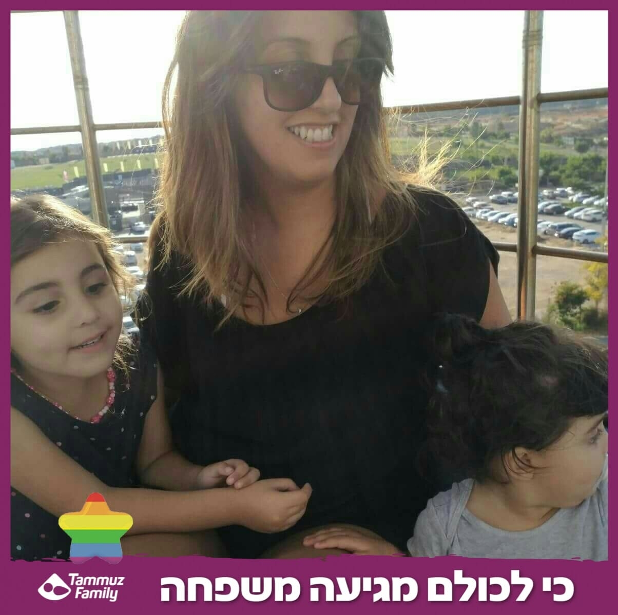 אפרת בן שבת